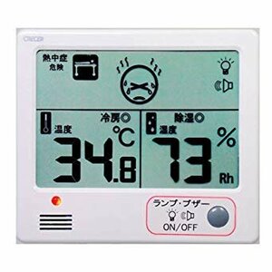 【VAPS_1】クレセル 室内用 デジタル温・湿度計 熱中症予防目安計 警報付き 白 CR-1200W 送込