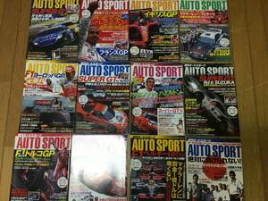 即決　AUTO SPORT　オートスポーツ　2007年代　7月-10月 12冊セット