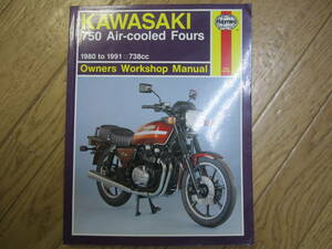 ★ヘインズ ワークショップマニュアル カワサキ KZ750 ZX750