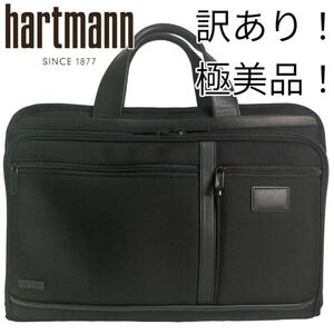 【訳あり！極美品！】 ハートマン　hartmann 2WAY　ビジネスバッグ