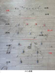 はまぐり天秤20号25号30号 上州屋ギャング釣り遠投仕掛けヒラメ ハマグリ天秤 サーフ