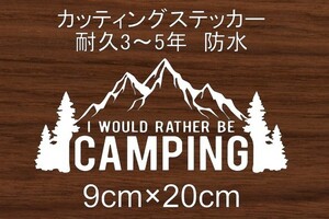 キャンプ　CP20　CAMP　キャンパー　山　川　火　アウトドア　登山　車　リア　窓　カッティングステッカー