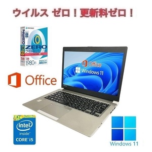 【サポート付き】R634 東芝 Windows11 ノートPC 新品SSD:256GB 新品メモリ：8GB Office2019 & ウイルスセキュリティZERO