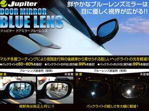 Jupiter　ドアミラー ブルーレンズ　ハイゼットカーゴ　S700V/S710V　 電動格納ミラー車専用