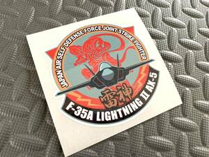 送料無料 【F-35A 雷神 ライトニングⅡAX-5 】防水ステッカー 部隊マーク 航空自衛隊 三沢基地 USAF 戦闘機