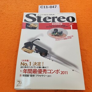 C11-047 Stereo 2012/1(大特集)!No.1決定!2〇11年のベストワンが揃い瞬み!!年間最優秀コンポ2O11 付録欠品