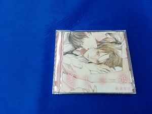 (アニメ/ゲーム) CD ドラマCD「美しい彼」