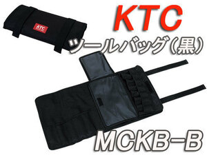 KTC ツールバッグ 黒 MCKB-B