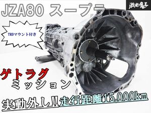 保証付 実働品 純正 JZA80 スープラ 後期 2JZ-GTE ターボ 6MT ゲトラグ ミッション 本体 V161 TRDマウント付き OMEGAオイル使用 JZS161