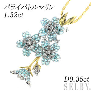 希少 K18 パライバトルマリン ダイヤモンド ペンダントネックレス 1.32ct D0.35ct 桜 サクラ 新入荷 出品1週目 SELBY