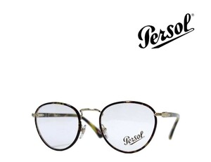 【Persol】　ペルソール　メガネフレーム　PO2410VJ　1098　トータス・ゴールド　国内正規品