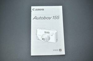 中古品★Canon キャノン Autoboy155 使用説明書 取扱説明書 ★0424-98