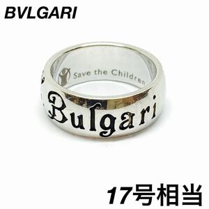 BVLGARI セーブ ザ チルドレン 17号 リング 指輪 0375s94