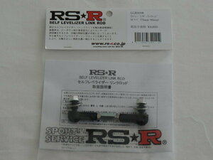 RS-R セルフレベライザーリンクロッド 【LLR0009】約75ｍｍ～約92ｍｍ調整可能 光軸ロッド ライト角度調整 光軸調整 代引き負荷商品