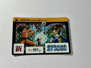 ドラゴンボール カードダス コンプリートボックス VOL.1 新規カード ③