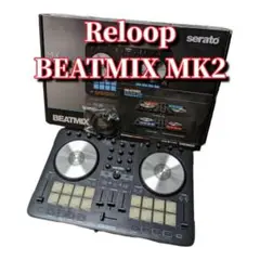 Reloop Beatmix 2 MK2 DJ controller