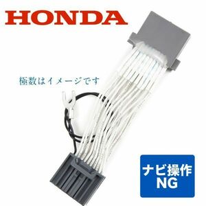 ホンダ フィット 形式 GK3.4.5.6 年式平成25年9月～29年6月 走行中テレビDVDが見れる 　メーカーオプションナビ　　テレビジャンパー