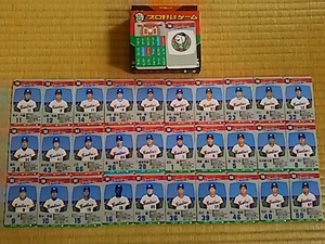 タカラ プロ野球カードゲーム 88年度 ヤクルトスワローズ