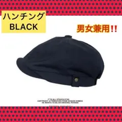キャスケット ハンチング 黒 ブラック 帽子 ユニセックス オシャレ ベレー帽