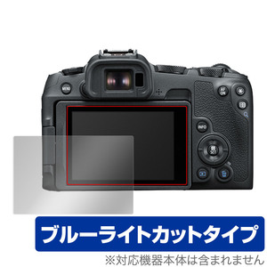 Canon EOS R8 / R50 保護 フィルム OverLay Eye Protector for キヤノン EOS シリーズ R8 / R50 液晶保護 目に優しい ブルーライトカット