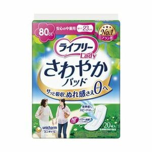 【新品】（まとめ）ユニ・チャーム ライフリーさわやかパッド 安心の中量用 1パック（20枚）【×20セット】