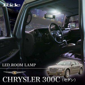 LED ルームランプ 71発9点 クライスラー LX35/LX57 300C [