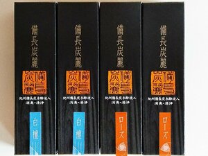 線香 贈答用 ギフト 備長炭麗 小箱 白檀 2箱 + ローズ 2箱セット お線香 煙の少ない お供え 贈答