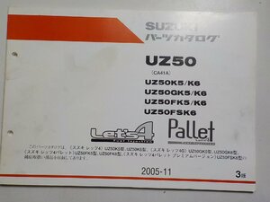 S2274◆SUZUKI スズキ パーツカタログ UZ50 (CA41A) UZ50K5/K6 UZ50GK5/K6 UZ50FK5/K6 UZ50FSK6 Let