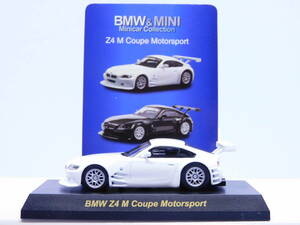 ☆ Kyosho 京商 1/64 BMW&MINI ミニカー コレクション Z4 M Coupe Motorsport ホワイト サークルKサンクス ☆