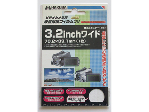 HAKUBA （ハクバ）　ビデオカメラ用液晶保護フィルムDV　3.2インチワイド　DVGF-32WG