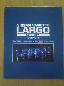日産　バネット　ラルゴ　チェリーコーチ　カタログ　昭和61年5月　