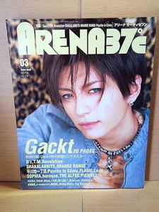 ARENA37℃/2004年3月号(No.258)/Gackt/B