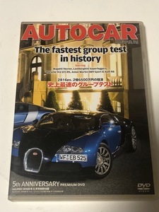 AUTOCAR付録DVD オートカー 史上最速グループテスト ブガッツティ ヴェイロン350km体験 ルーテシア サーキットアタック