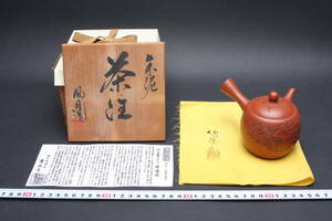 5385 蒐集家様寄り 新品 未使用 常滑焼 村越風月 伯宝彫 緻密 葡萄彫 朱泥 煎茶道具 急須 茶注 玉露 横手 煎茶道具 共布 共箱付