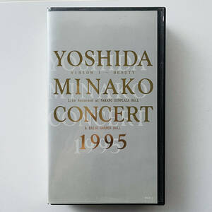 貴重 VHS ビデオ〔 吉田美奈子 YOSHIDA MINAKO CONCERT 1995 VISION Ⅰ〜 BEAUTY 〕/ 山下達郎 大滝詠一 竹内まりや 大貫妙子 坂本龍一