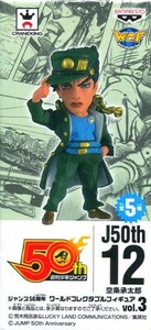 ジャンプ50周年 ワールドコレクタブルフィギュア3 空条 承太郎(ジョジョの奇妙な冒険 J STARS ワールドコレクタブルフィギュア)