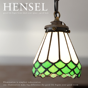 ペンダントランプ【HENSEL】 グリーンの挿し色がお洒落なステンドグラスの照明