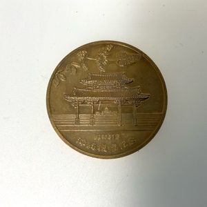 沖縄復帰記念 メダル 昭和47年 琉球政府公認