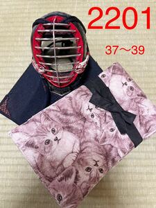 剣道　ハンドメイド　竹刀袋　37〜39 2201