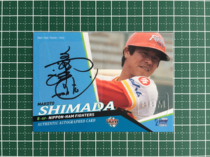 ★BBM 2019 プロ野球 タイムトラベル 1985 島田誠［日本ハムファイターズ］直筆サインカード 90枚限定 20★