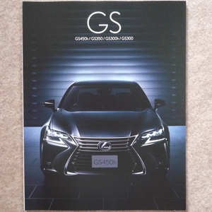 レクサス GS カタログ GS450h GS350 GS300h GS300 10型 lexus 2019年2月