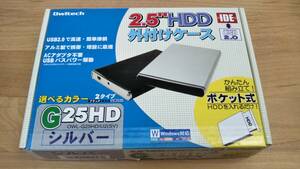オウルテック　ハードディスクケース　2.5インチHDD　OWL-G25HD　シルバー