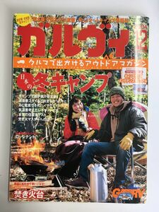 ガルヴィ 2004年12月号