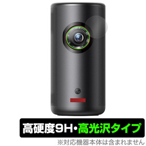 Anker Nebula Capsule 3 Laser レンズ用 保護 フィルム OverLay 9H Brilliant for アンカー ネビュラ カプセル 3 レーザー 高硬度 高光沢