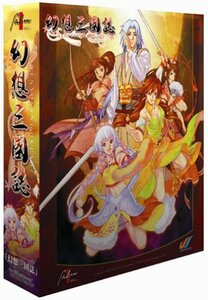 【中古】 幻想三國誌 DVD-ROM版 初回特典版