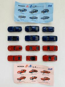 ミニカー★ワンダ【赤と青の名車コレクション 全１２種】1/100サイズ