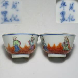 中国美術　成化年製　粉彩人物紋杯　一対　時代物　