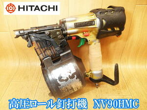 日立工機　日立　HITACHI　高圧ロール釘打機　NV90HMC　高圧　ロール釘打機　釘打機　釘打ち機　エア　エアー　エアーツール　No.3199