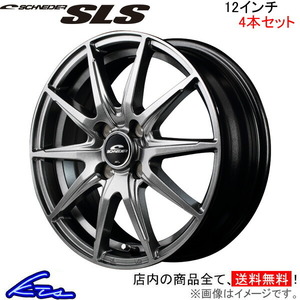 MID シュナイダー SLS 4本セット ホイール キャリイ【12×3.5B 4-100 INSET42】DA63T SCHNEIDER アルミホイール 4枚 1台分