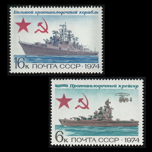 ■ソビエト切手　1976年　ソビエト海軍 / 軍艦　2種　/ ソ連・ロシア